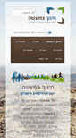 Mobile Screenshot of hmm.co.il